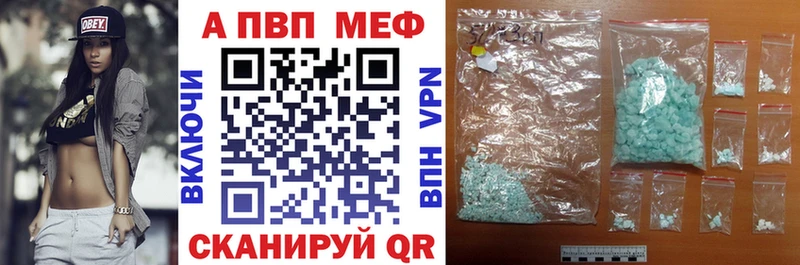 APVP мука  даркнет наркотические препараты  Струнино  закладки 