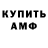 Амфетамин Розовый metis_on