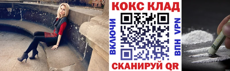 МЕГА зеркало  Струнино  Cocaine VHQ 