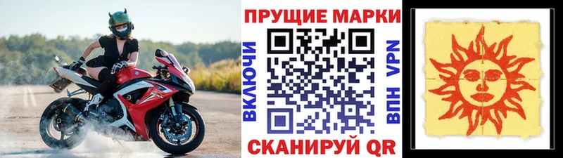 Наркотические марки 1500мкг  МЕГА ССЫЛКА  Струнино 
